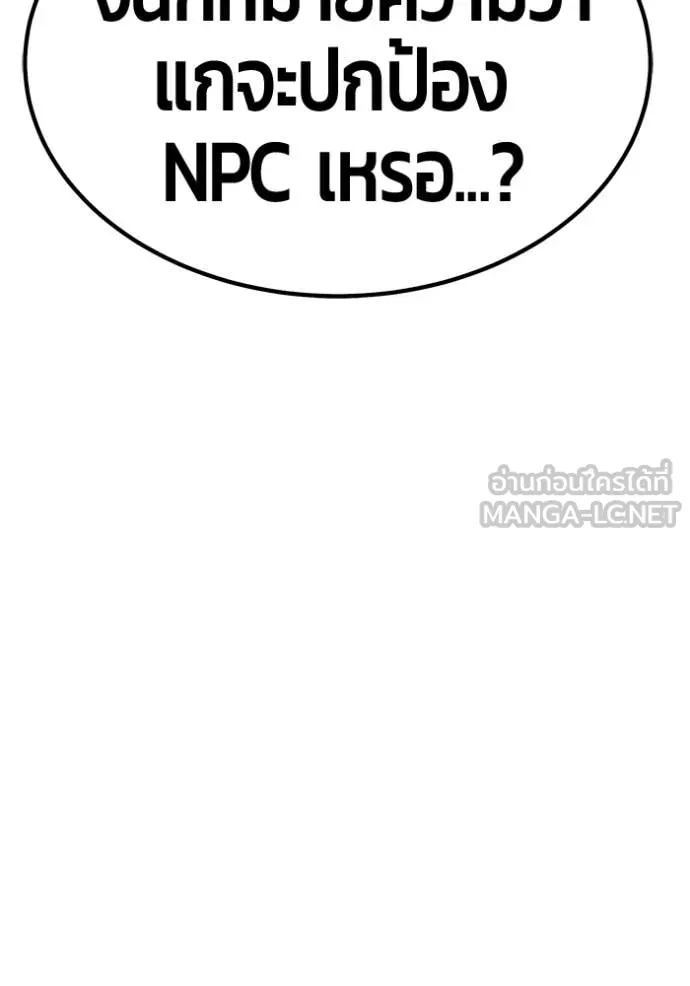 +99 ท่อนไม้ ตอนที่ 191 รูปที่ 95