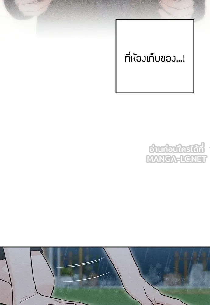 เป็นวัยรุ่นมันเหนื่อย ตอนที่ 114 รูปที่ 45