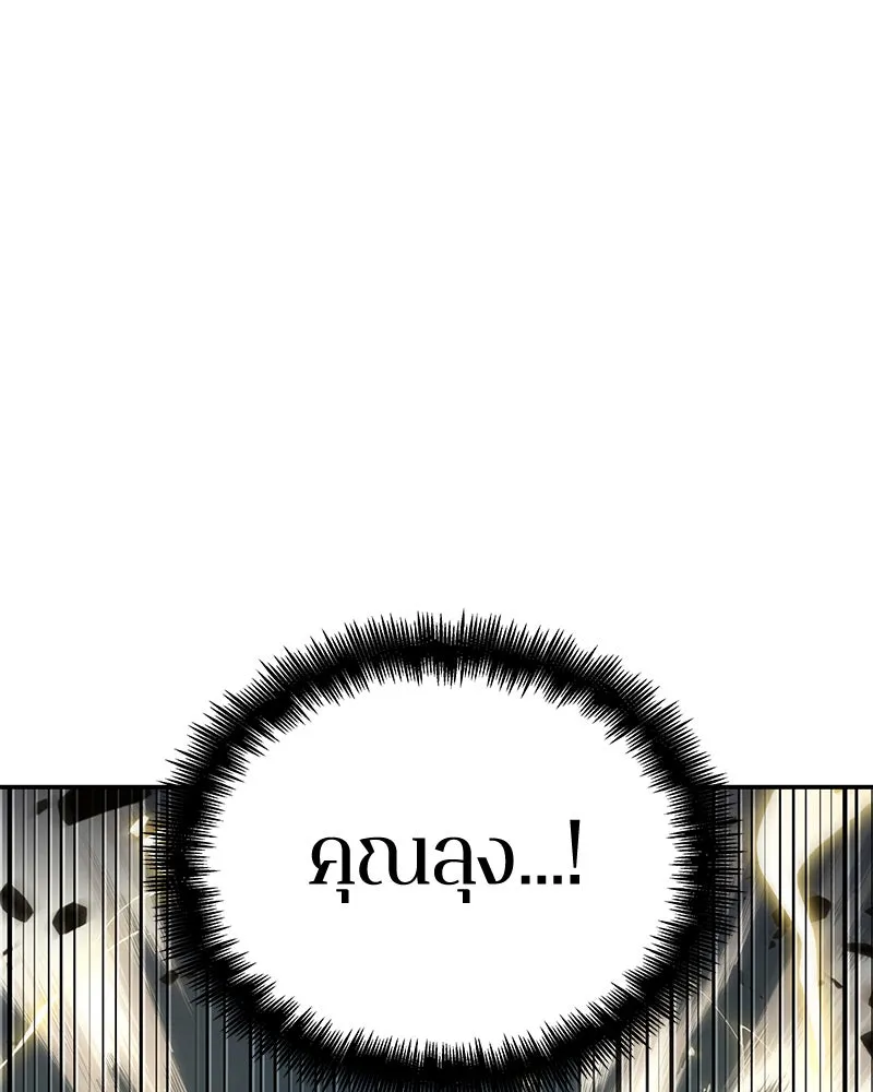 Omniscient Reader อ่านชะตาวันสิ้นโลก ตอนที่ 20 ภัยพิบัติแห่งอุทกภัย (6) รูปที่ 35