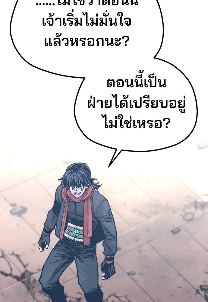 เส้นทางสู่เทพมาร ตอนที่ 126 รูปที่ 104
