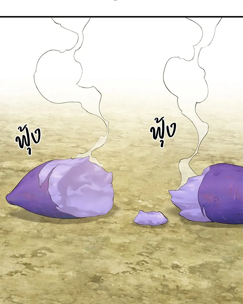 ปลูกผักพิชิตหอคอย ตอนที่ 7 รูปที่ 172