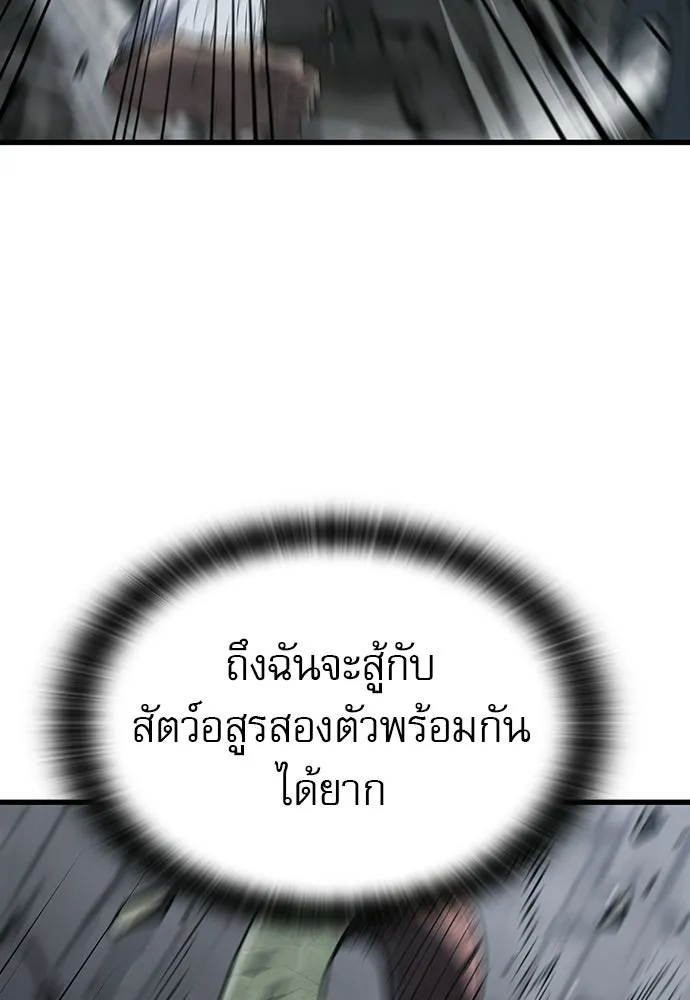 นักล่าฆ่าเพื่อรอด ตอนที่ 16 รูปที่ 95