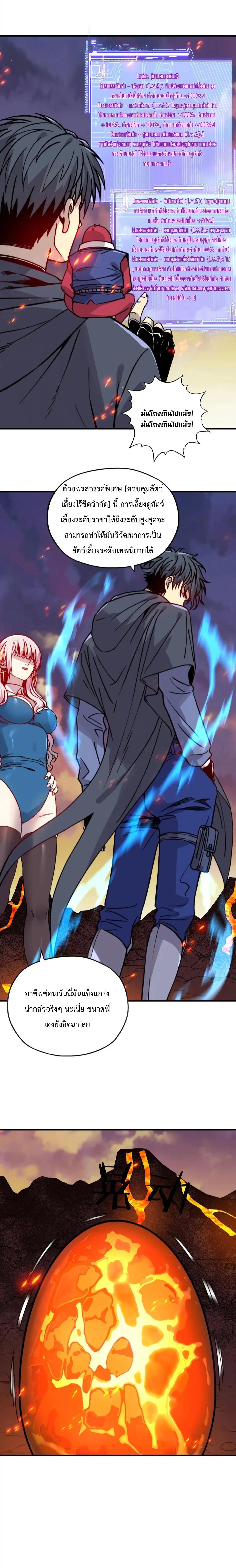 Manga-lc-com อ่านมังงะ อ่านการ์ตูน ออนไลน์ ฟรี Starting As The God Of Wealth, Taming Billions Of Divine Pets! ตอนที่ 1 2 3 4 5 6 7 8 9 10 11 12 13 14 ฟรี ไม่มีโฆษณา Manga-lc - อ่าน มังงะ อ่าน การ์ตูน ออนไลน์ อ่านมังงะ ฟรี