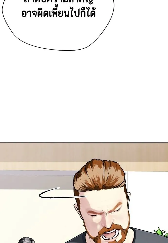 หมาหัวเน่า ตอนที่ 97 รูปที่ 104