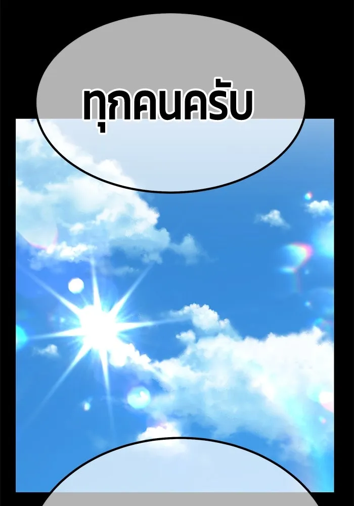 +99 ท่อนไม้พร้อมบวก ตอนที่ 49 รูปที่ 245