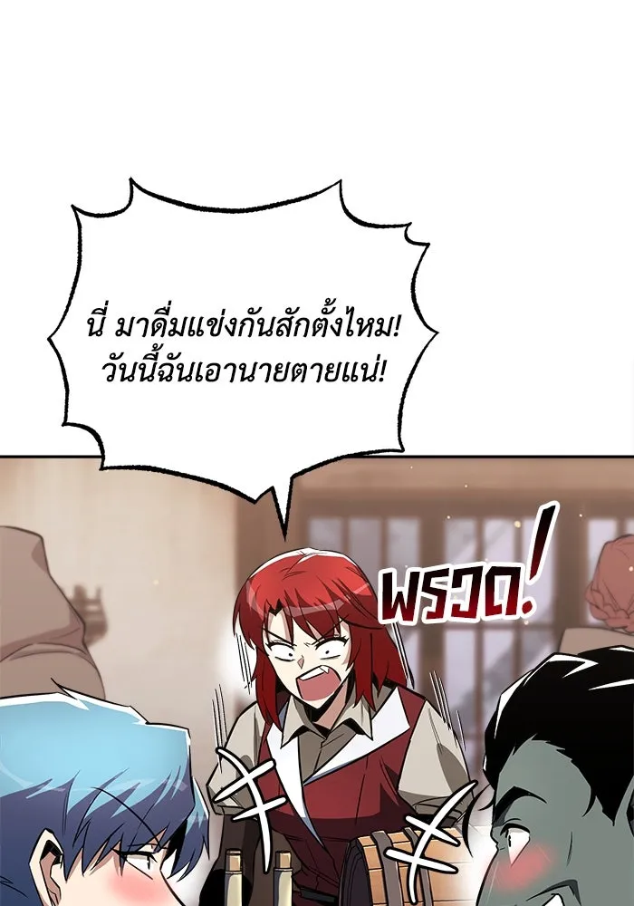 ชีวิตพลิกผันของลอร์ดผู้เกียจคร้าน ตอนที่ 57 การปลอบโยนด้วยความจริงใจ รูปที่ 121