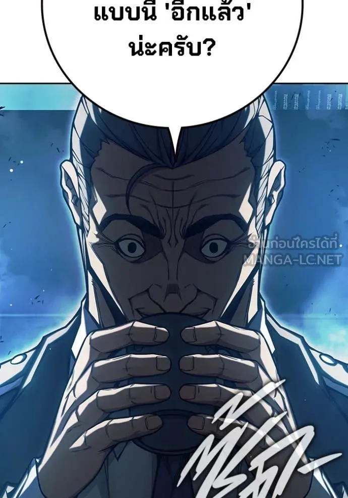 เยาวชนคนคุก ตอนที่ 67 รูปที่ 7