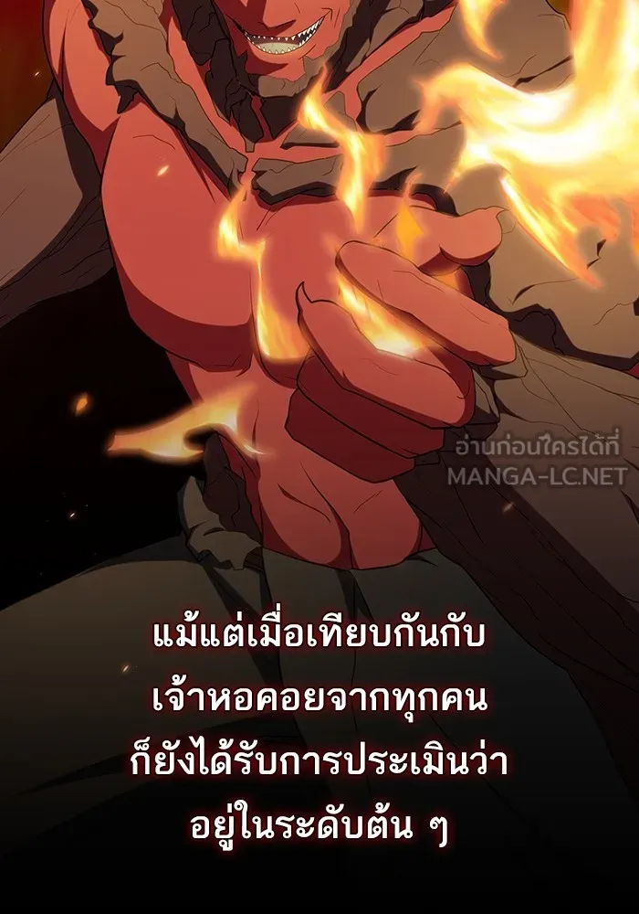ผู้เล่นขั้นเทพแห่งหอคอยฝึกสอน ตอนที่ 167 รูปที่ 3