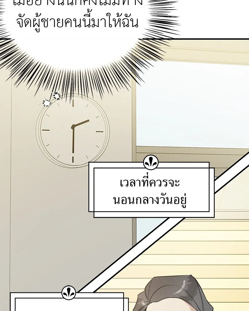 สี่สาวชาวกี ตอนที่ 4 การให้คำปรึกษา รูปที่ 65