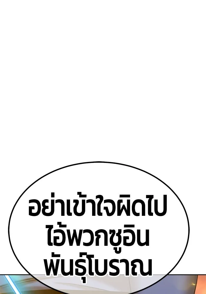 +99 ท่อนไม้พร้อมบวก ตอนที่ 41 รูปที่ 317