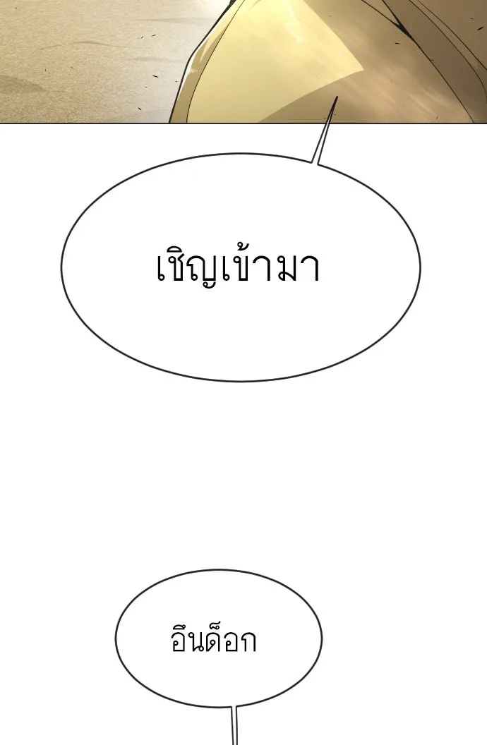 ยุคแห่งยอดมนุษย์ ตอนที่ 36 รูปที่ 31