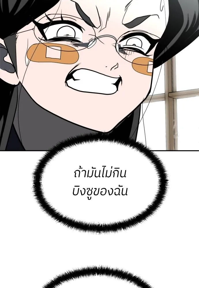 สนามเด็กล่า ตอนที่ 42 รูปที่ 173