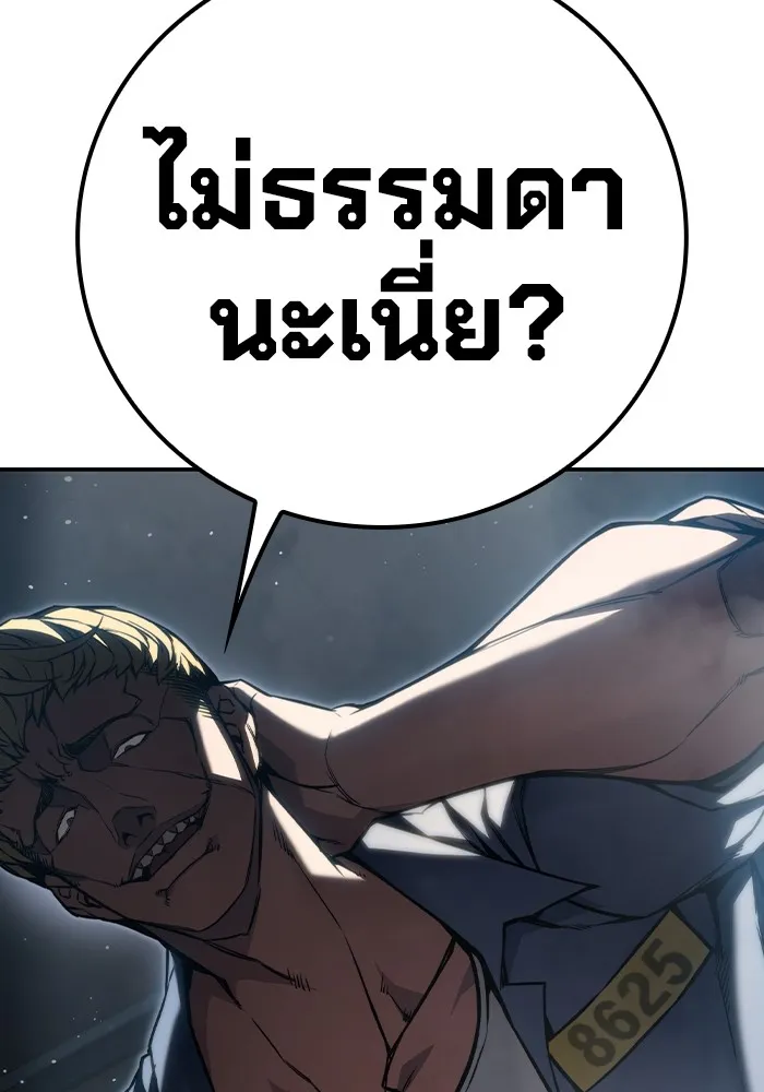เยาวชนคนคุก ตอนที่ 1 รูปที่ 157