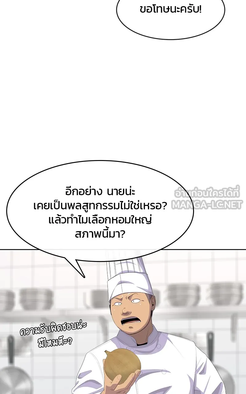 บันทึกครัวค่ายทหาร ตอนที่ 207 รูปที่ 9