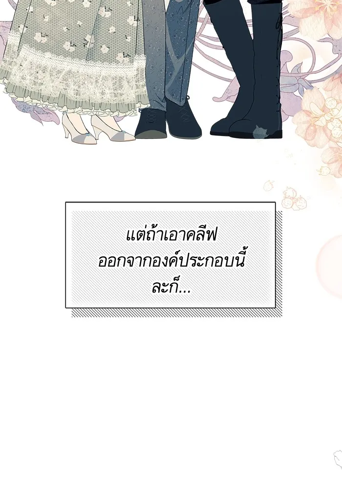 นึกว่าเป็นอิเซไคธรรมดา ตอนที่ 7 รูปที่ 107