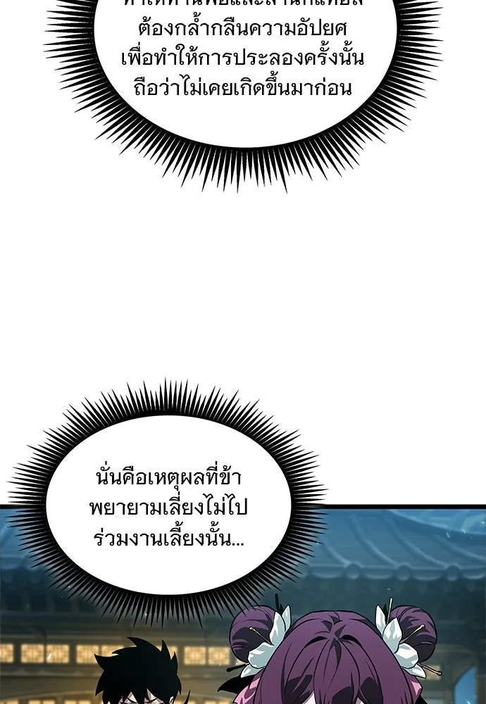 จอมยุทธ์ผู้จำได้ทุกสรรพสิ่ง ตอนที่ 8 รูปที่ 17
