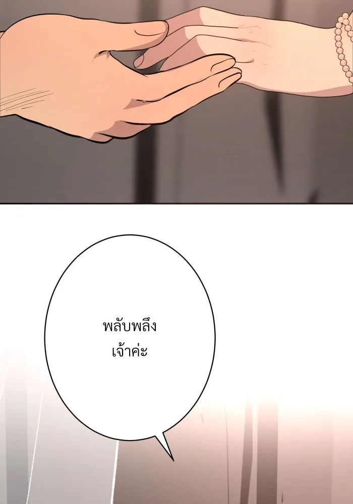 จันทร์เจ้า ตอนที่ ตอนที่ ๑๖  เข้ามาสิ รูปที่ 89