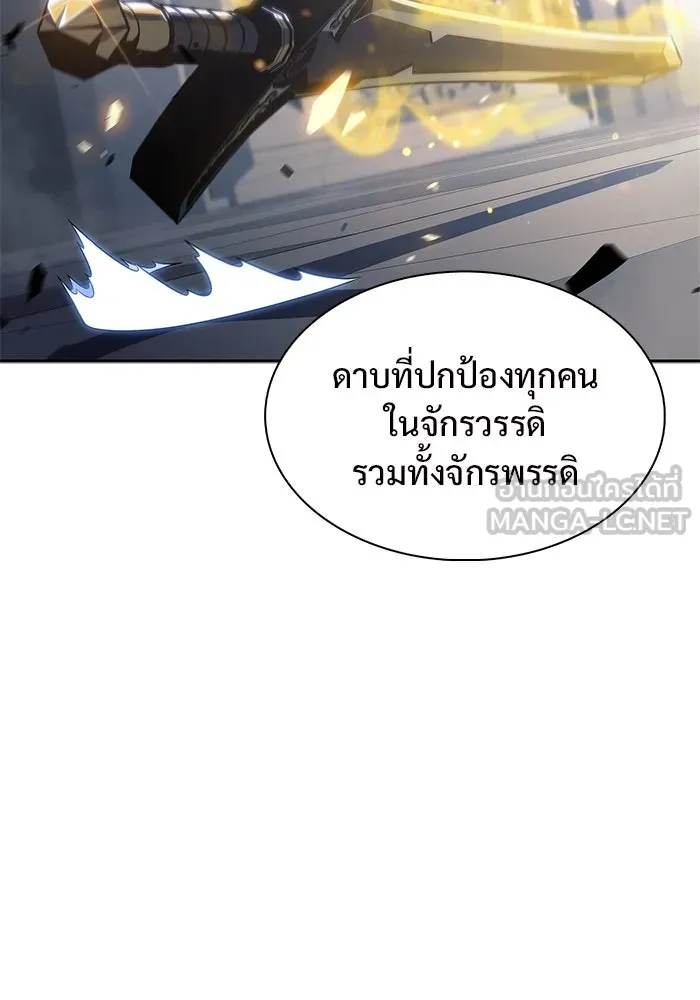 ผู้เล่นหน้าใหม่เลเวลแมกซ์ ตอนที่ 152 น้ำหนักของชื่อ 'ไรน์ฮาร์ รูปที่ 84