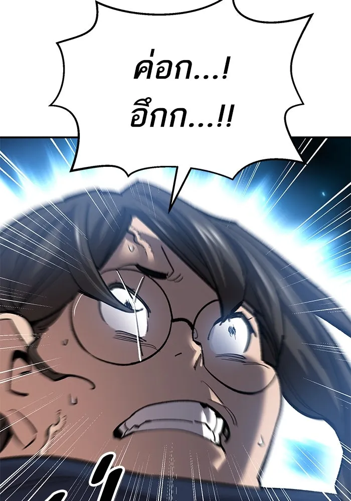 ยอดคนเลเวลทะลุ ตอนที่ 97 เรียกตัว รูปที่ 166