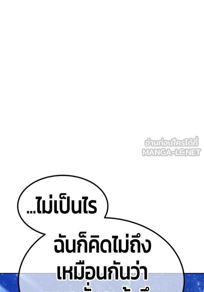 +99 ท่อนไม้ ตอนที่ 194 รูปที่ 159