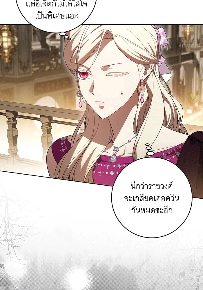ทุกอย่างที่เสียไป ฉันขอทวงคืน ตอนที่ 61 รูปที่ 10
