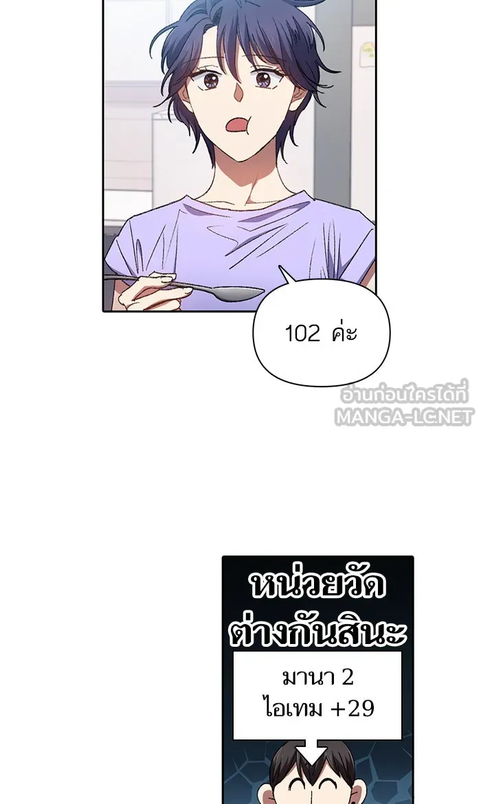 My S-Class Hunters ตอนที่ 35 ถูกฝังอยู่ในโคลน รูปที่ 15