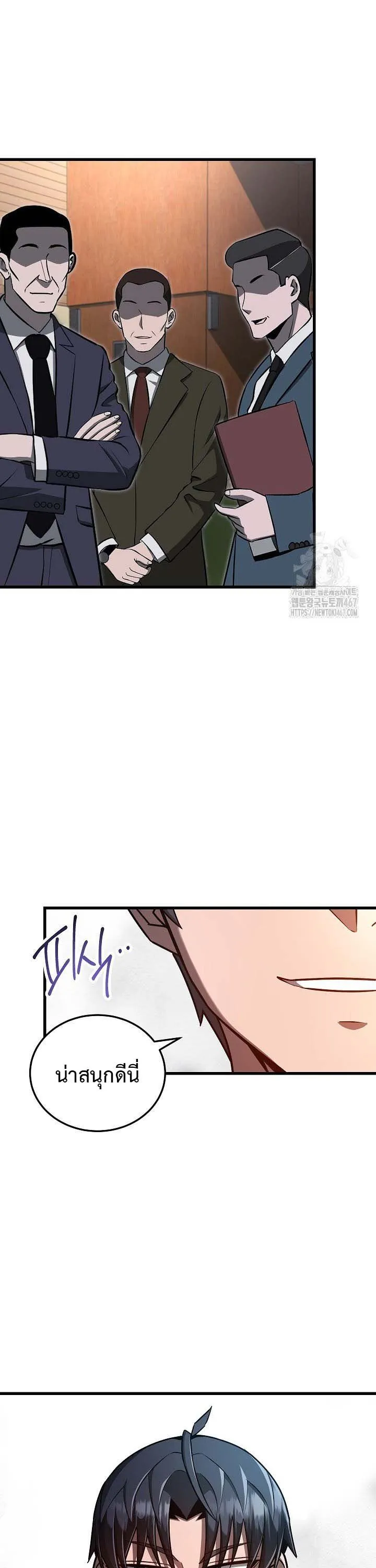 How to Retire as a Disaster Necromancer แผนเกษ_ยณใหม_ของเนโครแมนเซอร_ ตอนที่ ตอนที่ 18 รูปที่ 5