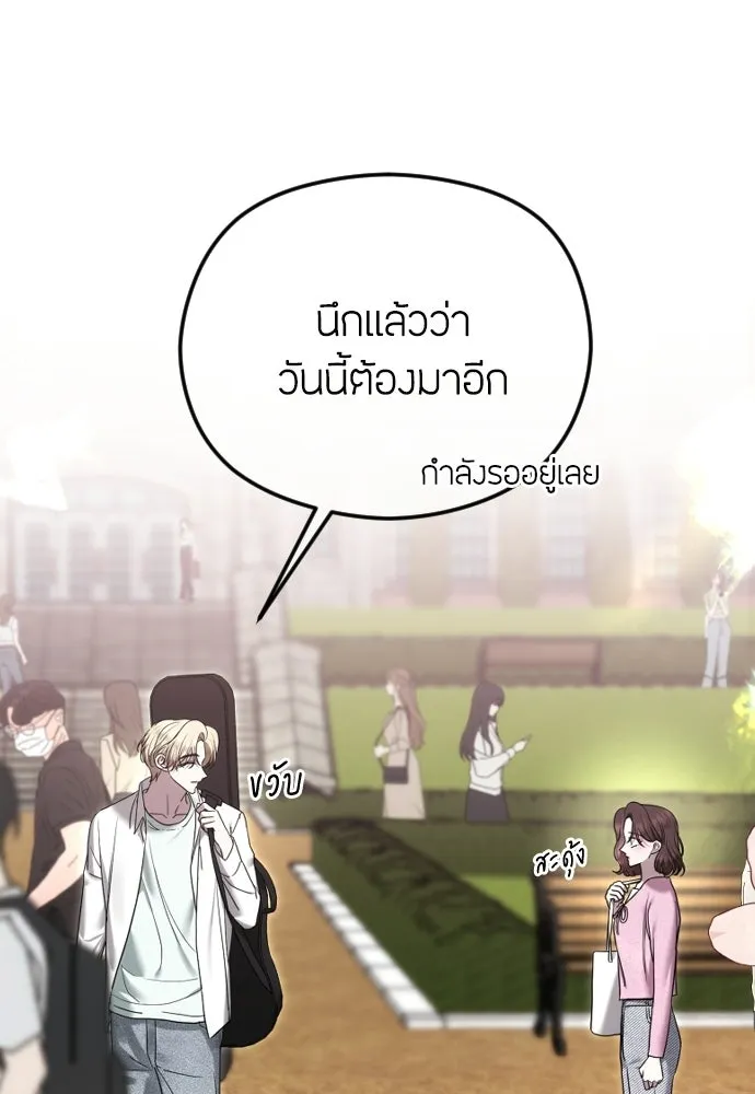 วิธีหนีตายจากนิยายโรคจิต ตอนที่ 101 รูปที่ 61