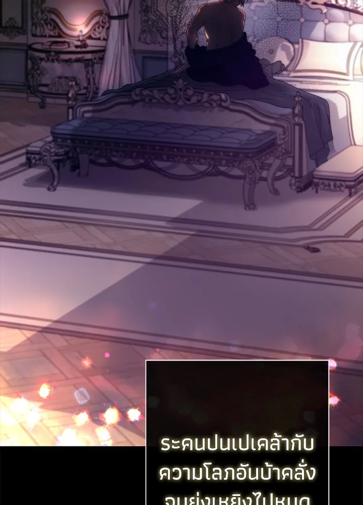 องค์ชายผู้อื้อฉาว ตอนที่ 88 รูปที่ 40