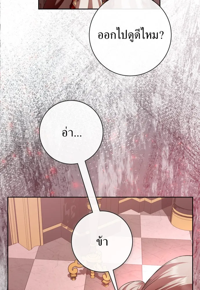 ชิงชีวิตพลิกลิขิตชะตา ตอนที่ 181. อิคารอส(2) รูปที่ 131