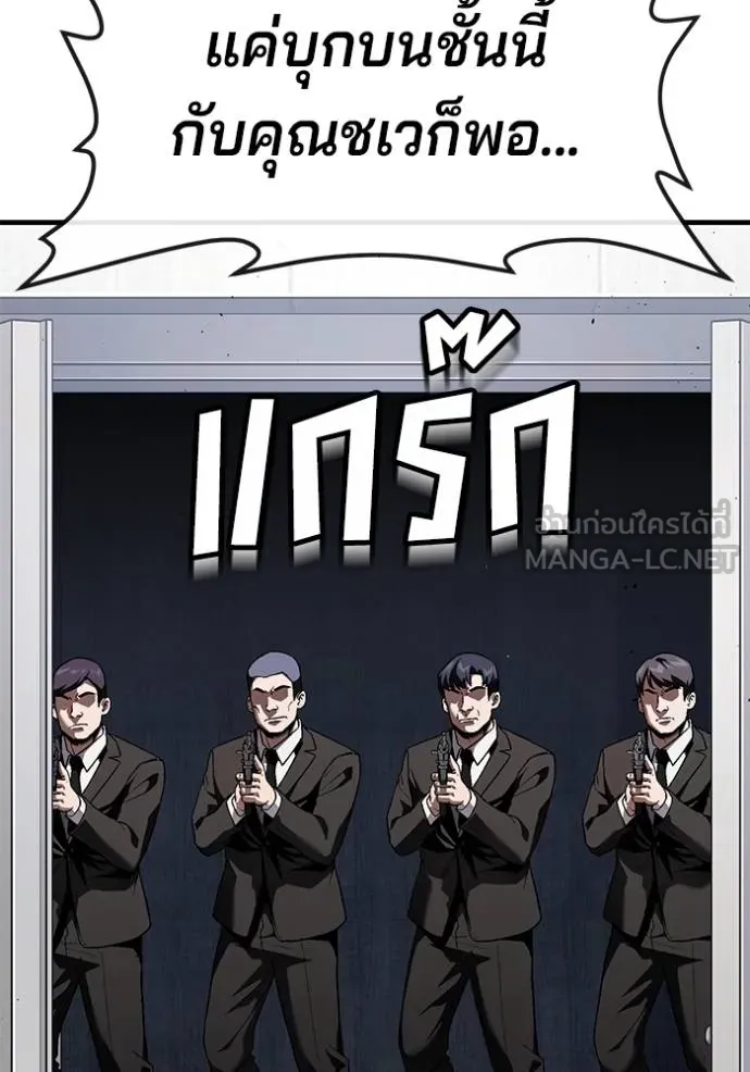 สนิมเชือดเลือดสาด ตอนที่ 30 รูปที่ 6