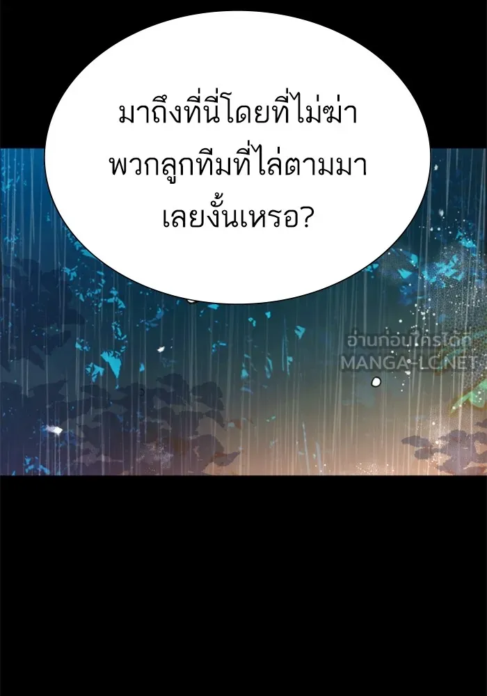 พี่ชายสายบอดี้การ์ด ตอนที่ 169 รูปที่ 45