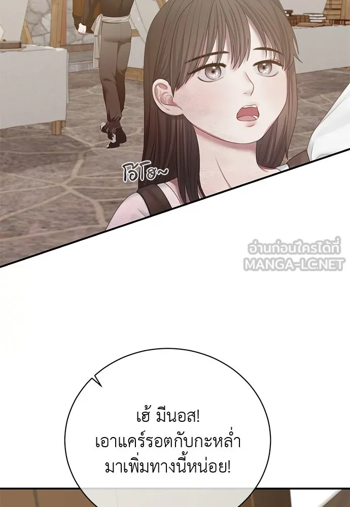 สาวใช้อย่างฉัน ขอเลือกหันหลังให้นาย ตอนที่ 51 รูปที่ 12