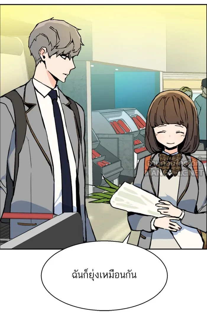 พี่ชายสายบอดี้การ์ด ตอนที่ 5 รูปที่ 48