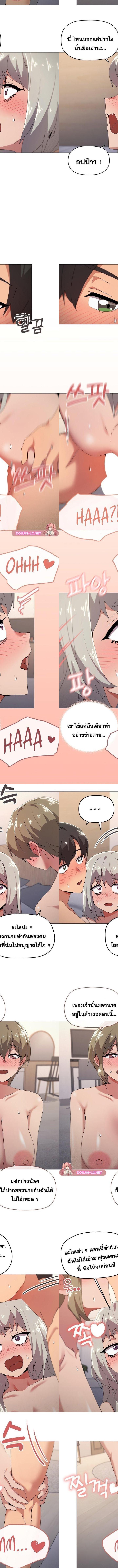 What’s wrong with this family ตอนที่ 46 8