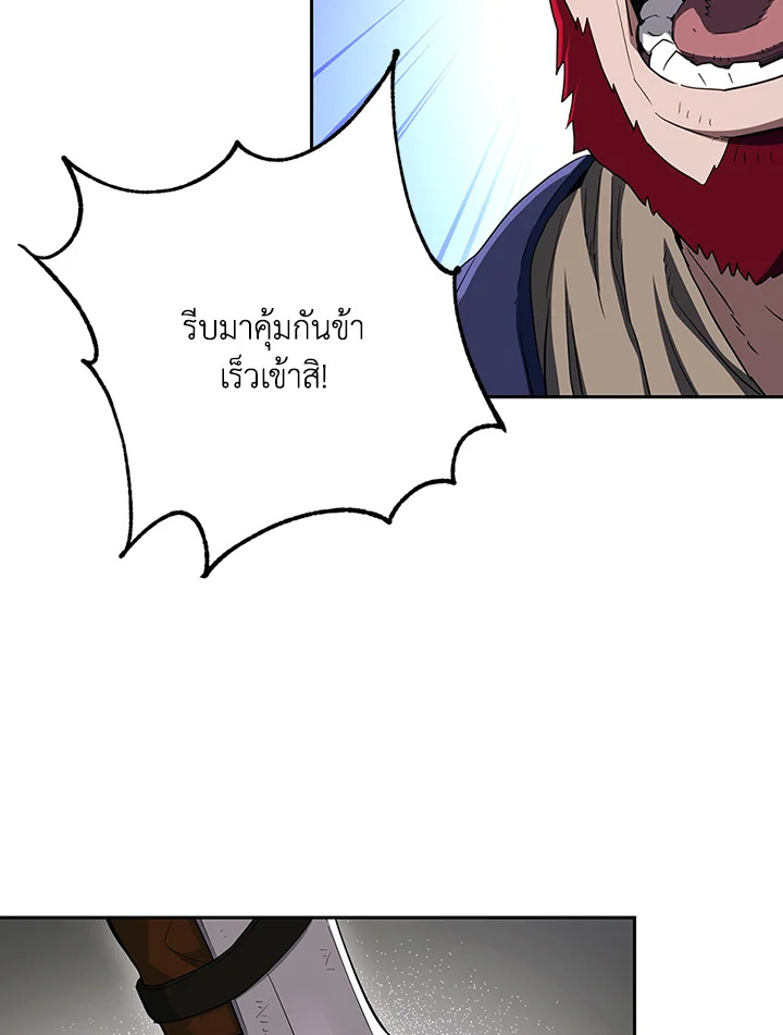 พลทหารโครงกระดูกผู้ม ตอนที่ 134 รูปที่ 91