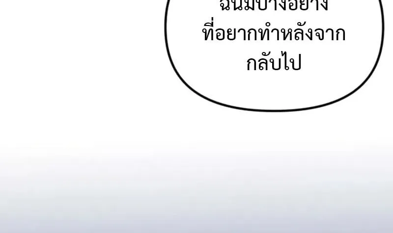 Raising Villains the Right Way ฉ_นกลายเป_นผ_สน_บสน_นของเหล_าต_วร_าย ตอนที่ ตอนที่ 7 รูปที่ 94