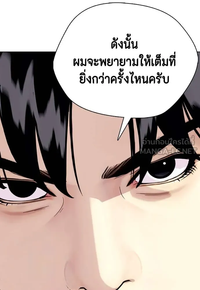 หมาหัวเน่า ตอนที่ 131 รูปที่ 177