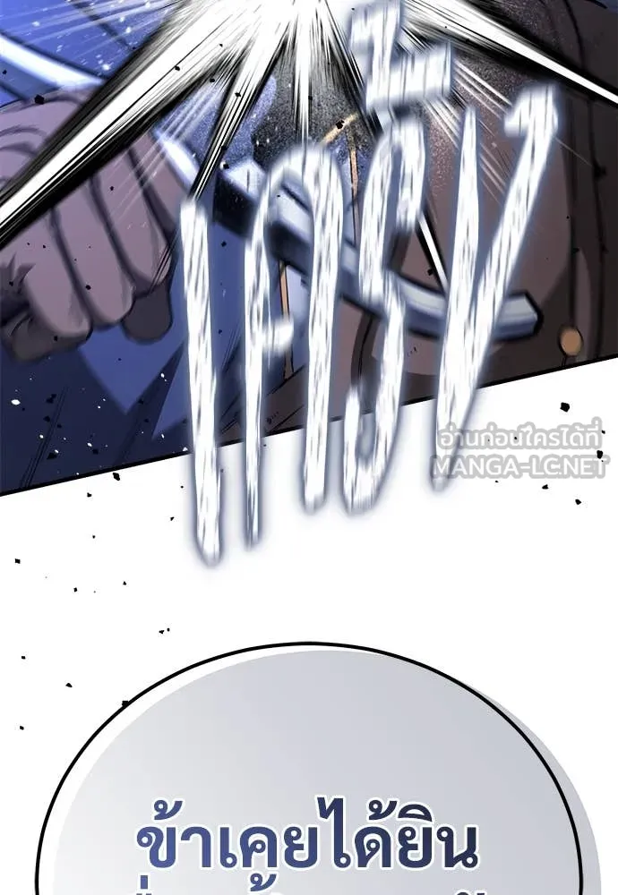 ผู้พิทักษ์เถื่อน ตอนที่ 14 รูปที่ 34