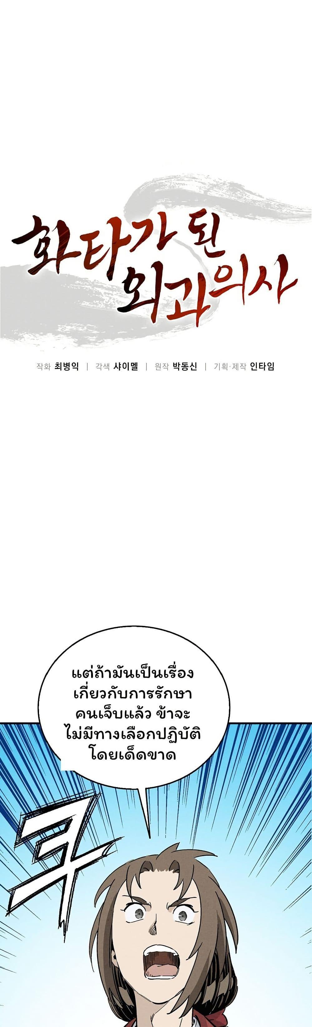 Manga-lc-com อ่านมังงะ อ่านการ์ตูน ออนไลน์ ฟรี I Reincarnated as a Legendary Surgeon ตอนที่ 1 2 3 4 5 6 7 8 9 10 11 12 13 14 ฟรี ไม่มีโฆษณา Manga-lc - อ่าน มังงะ อ่าน การ์ตูน ออนไลน์ อ่านมังงะ ฟรี