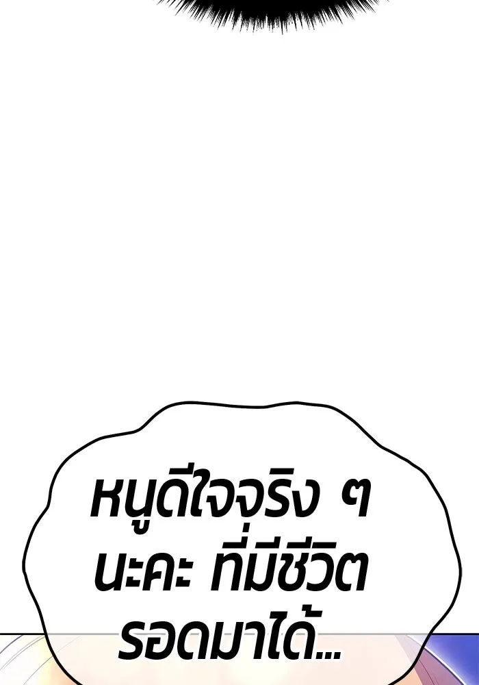 +99 ท่อนไม้พร้อมบวก ตอนที่ 73 รูปที่ 167