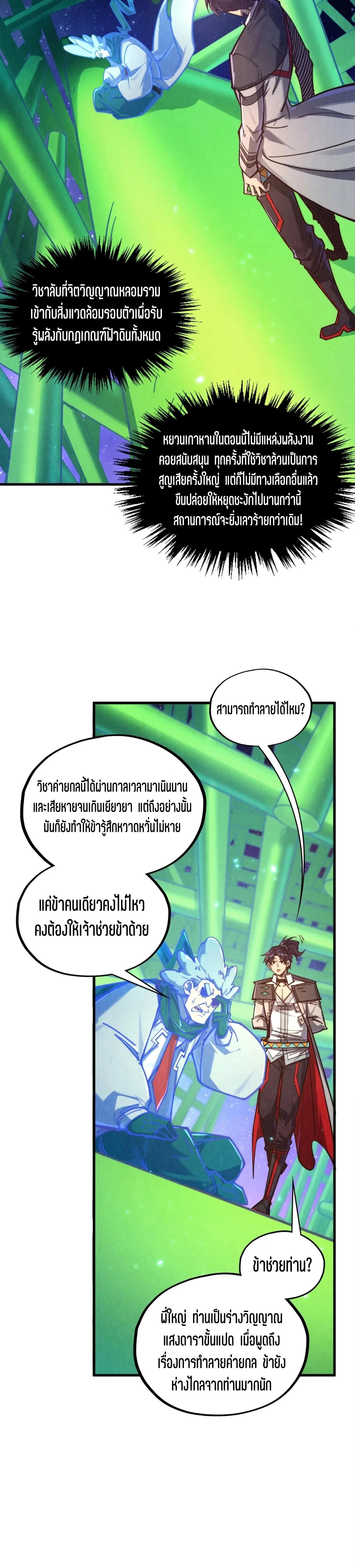 Manga-lc-com อ่านมังงะ อ่านการ์ตูน ออนไลน์ ฟรี The Eternal Supreme ตอนที่ 1 2 3 4 5 6 7 8 9 10 11 12 13 14 ฟรี ไม่มีโฆษณา Manga-lc - อ่าน มังงะ อ่าน การ์ตูน ออนไลน์ อ่านมังงะ ฟรี