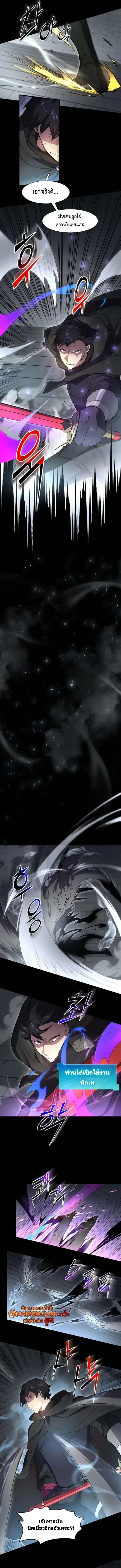 Level Up with Skills เลเวลอ_ปด_วยสก_ลข_นเทพ ตอนที่ ตอนที่ 106 รูปที่ 4