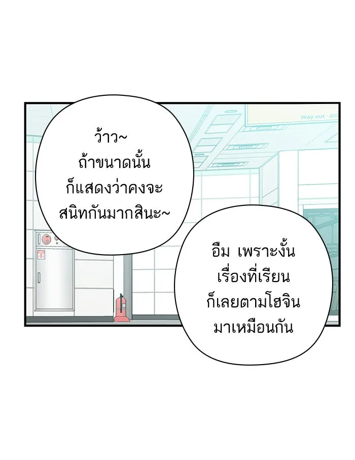 ฉันมันร้าย หรือเพราะโลกไม่น่ารัก ตอนที่ 97 รูปที่ 52