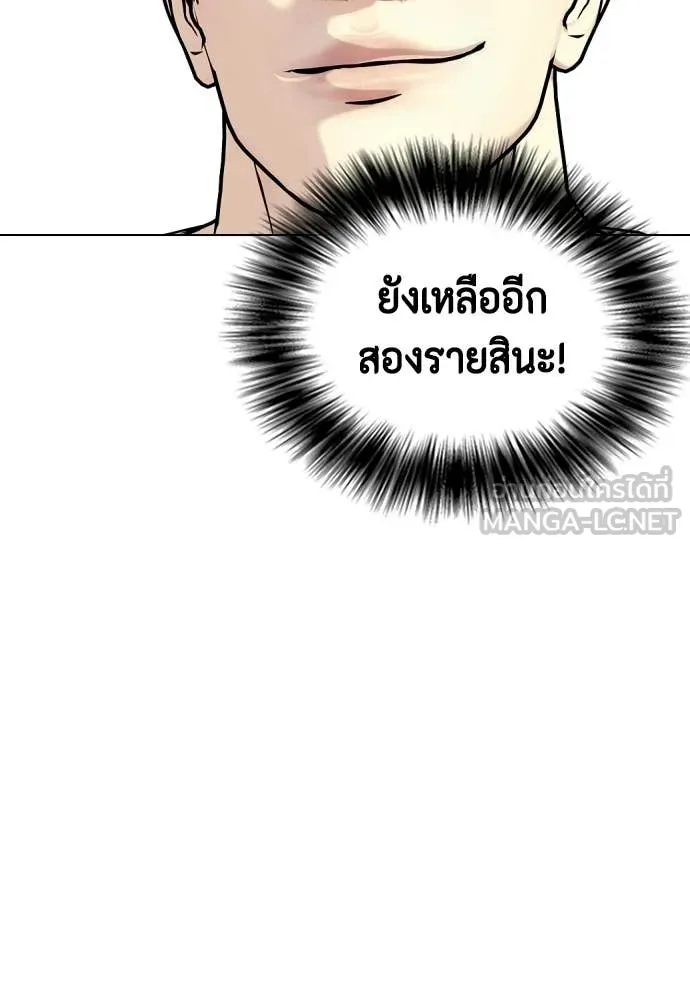 หมาหัวเน่า ตอนที่ 146 รูปที่ 95