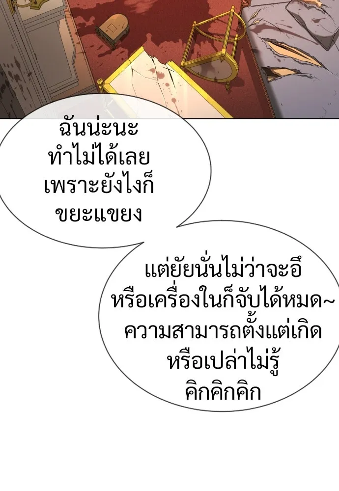 นักฆ่าย้อนวัย ตอนที่ 14 รูปที่ 71