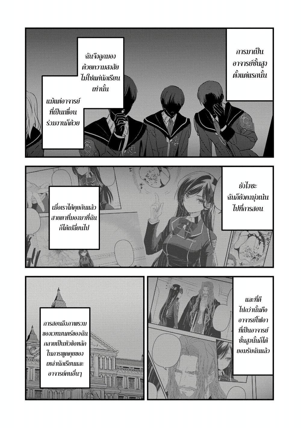 Manga-lc-com อ่านมังงะ อ่านการ์ตูน ออนไลน์ ฟรี I Was Transferred to Another World and Became a Teacher, but I’m Feared as a Witch Aoi-Sensei’s Academy Struggle Log ตอนที่ 1 2 3 4 5 6 7 8 9 10 11 12 13 14 ฟรี ไม่มีโฆษณา Manga-lc - อ่าน มังงะ อ่าน การ์ตูน ออนไลน์ อ่านมังงะ ฟรี