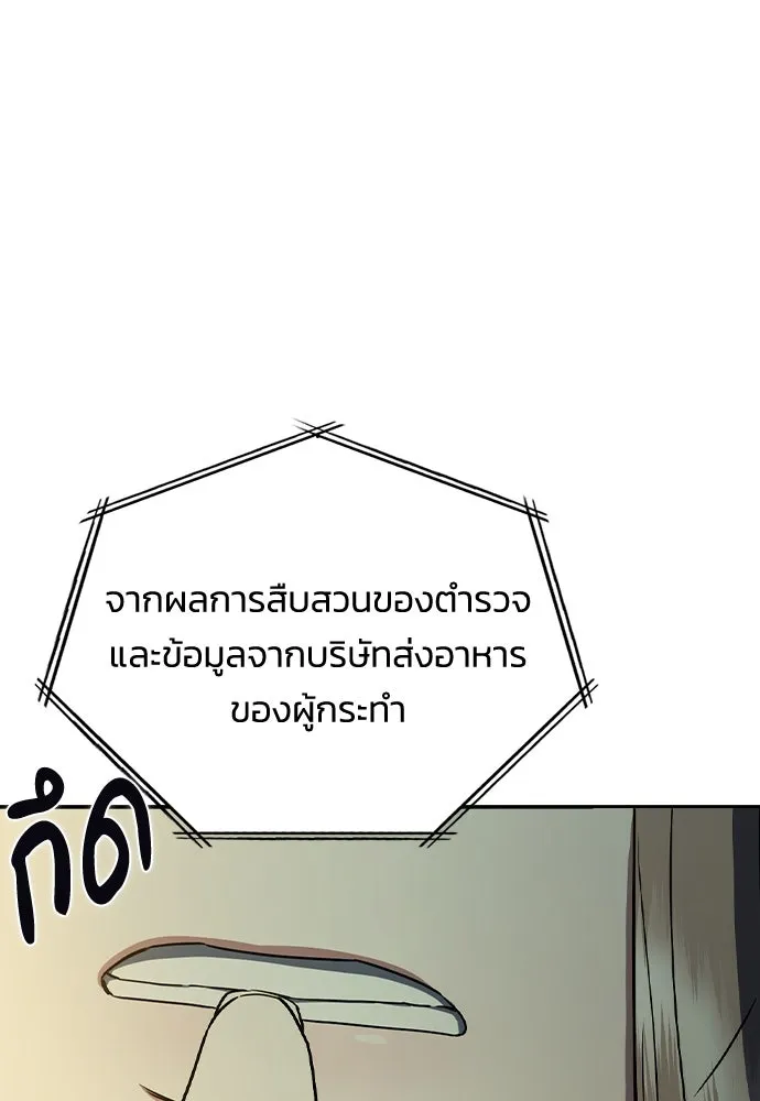 รักแล้วห้ามเลิก ตอนที่ 4 รูปที่ 38