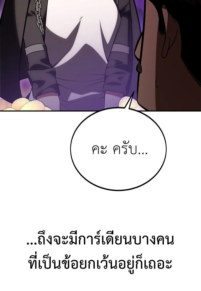 ไอ้เพลเยอร์นั่น ฉันฆ่ามันเอง ตอนที่ 39 รูปที่ 13