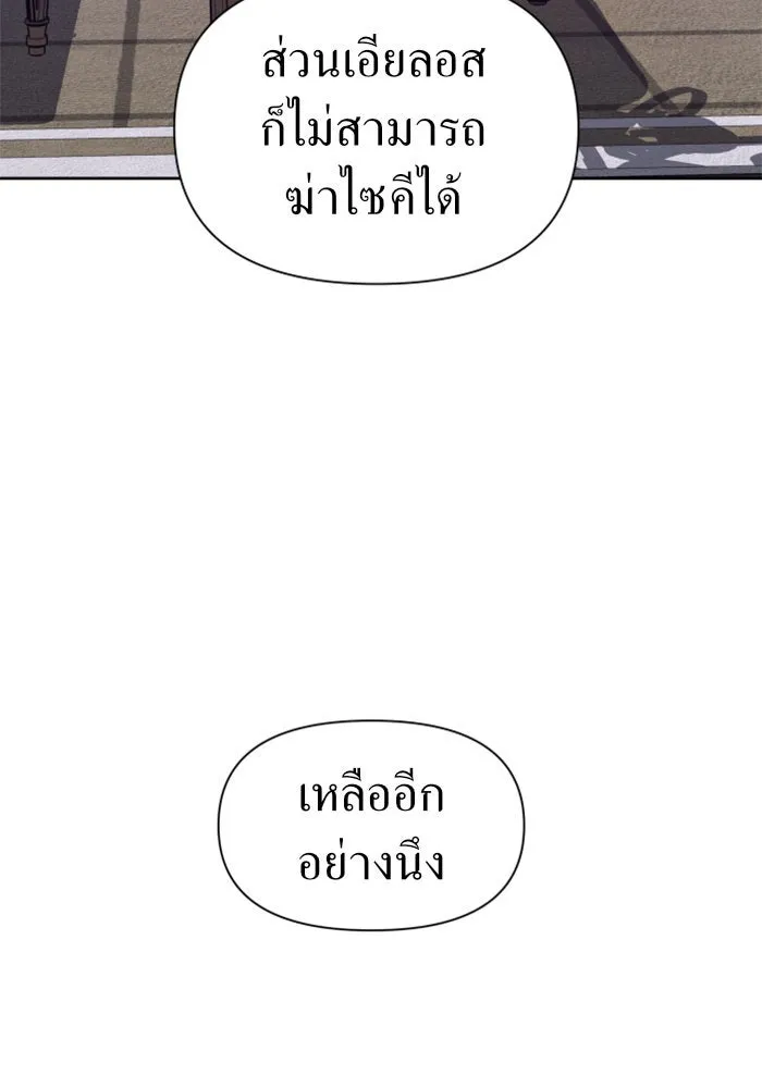 ชิงชีวิตพลิกลิขิตชะตา ตอนที่ 64. ไม่เพียงพอ รูปที่ 142